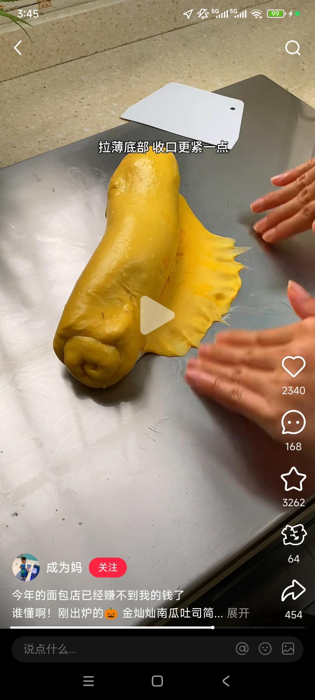 纯奶手撕吐司的做法 步骤1