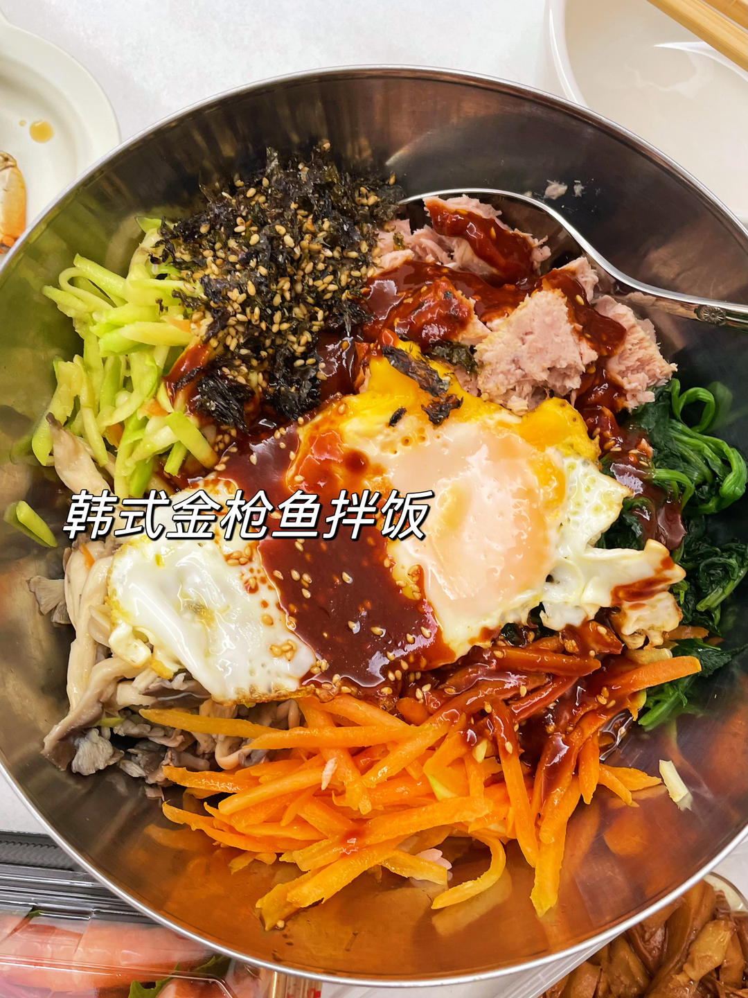 🇰🇷巨好吃的韩式金枪鱼拌饭‼️