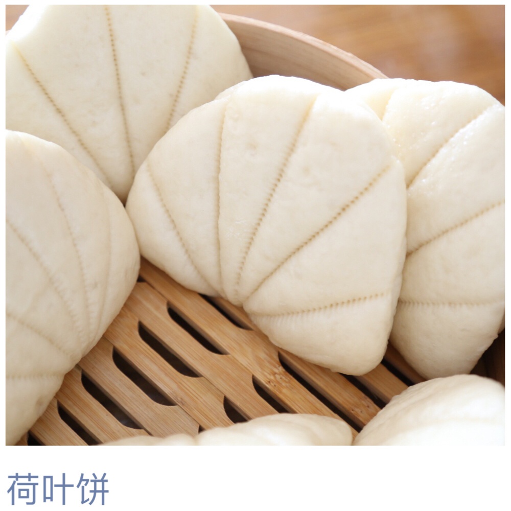 荷叶饼