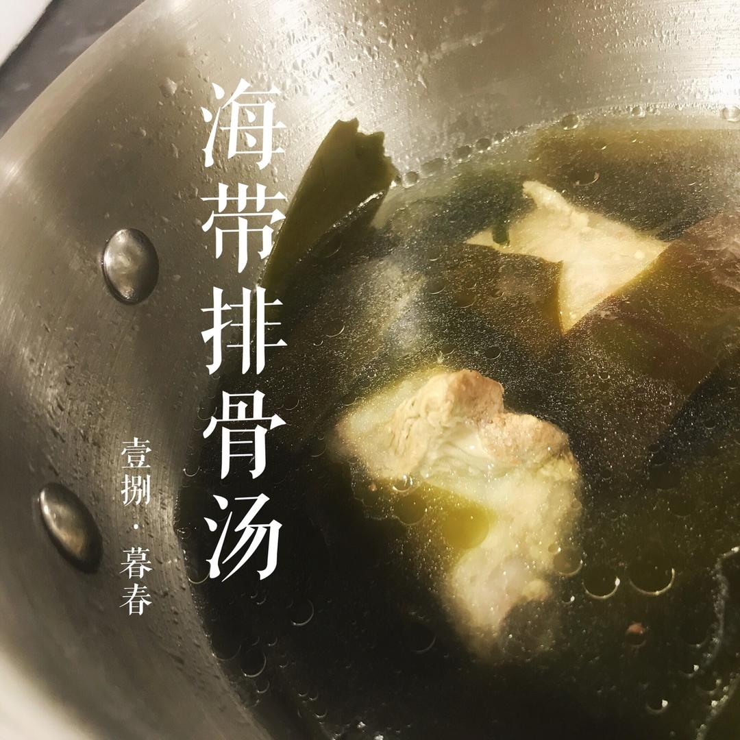 海带排骨汤