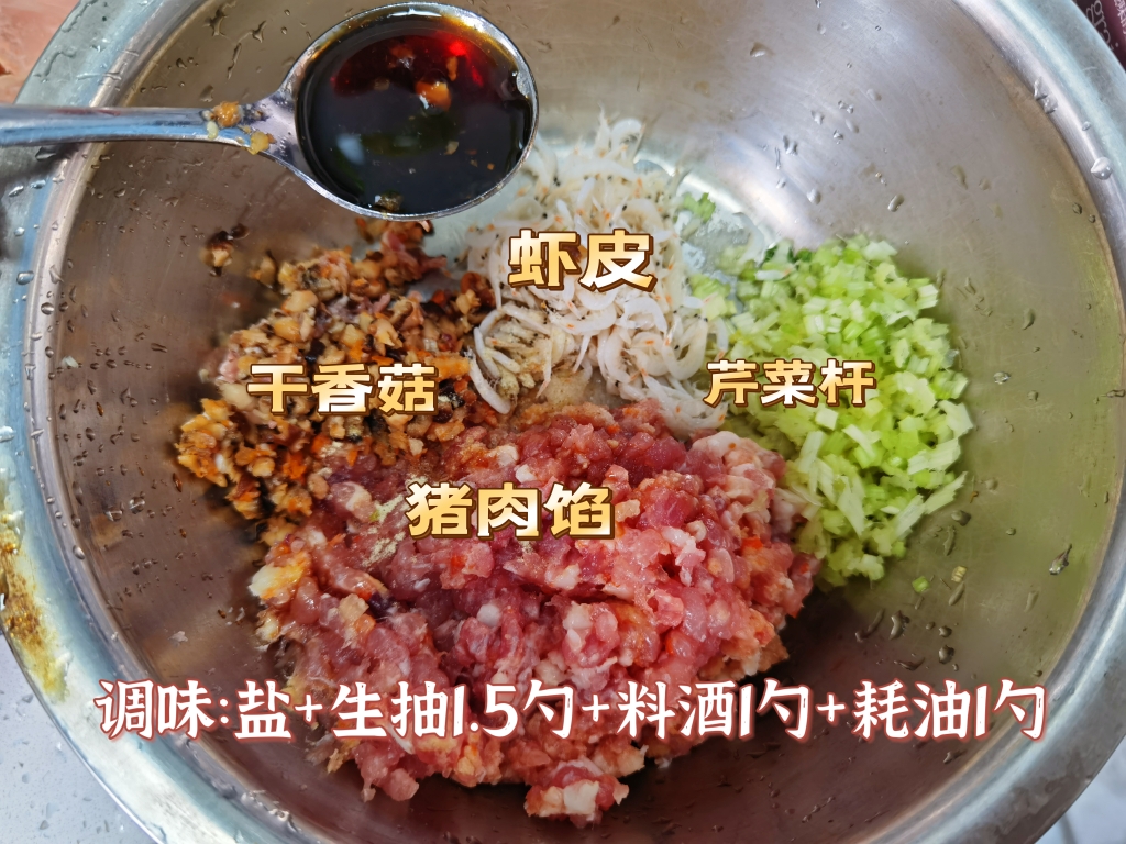 鲜肉扁食|小馄饨😋超好吃的馅料做法~的做法 步骤1