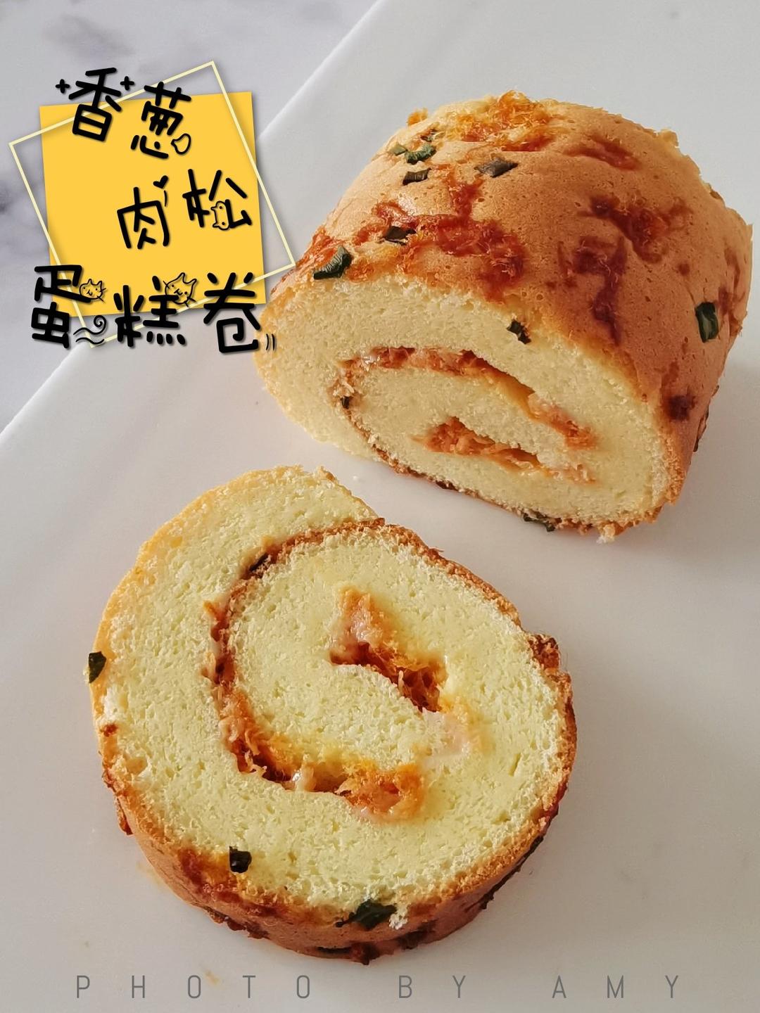 香葱肉松肥蛋糕卷～