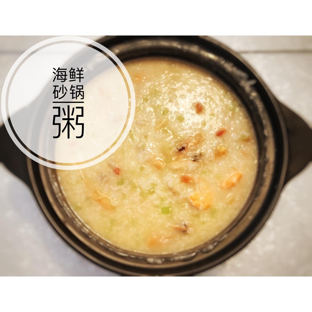 鲜虾砂锅粥