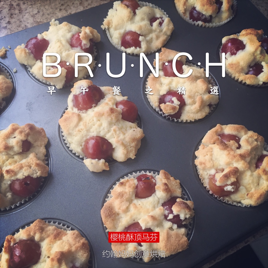 樱桃杏仁酥纸杯蛋糕 Cherry Cupcakes