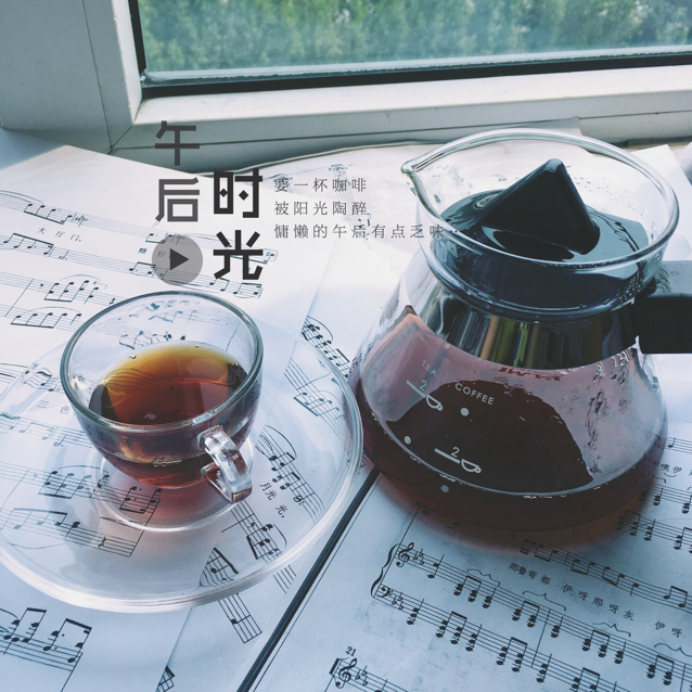 日食记【手冲咖啡】