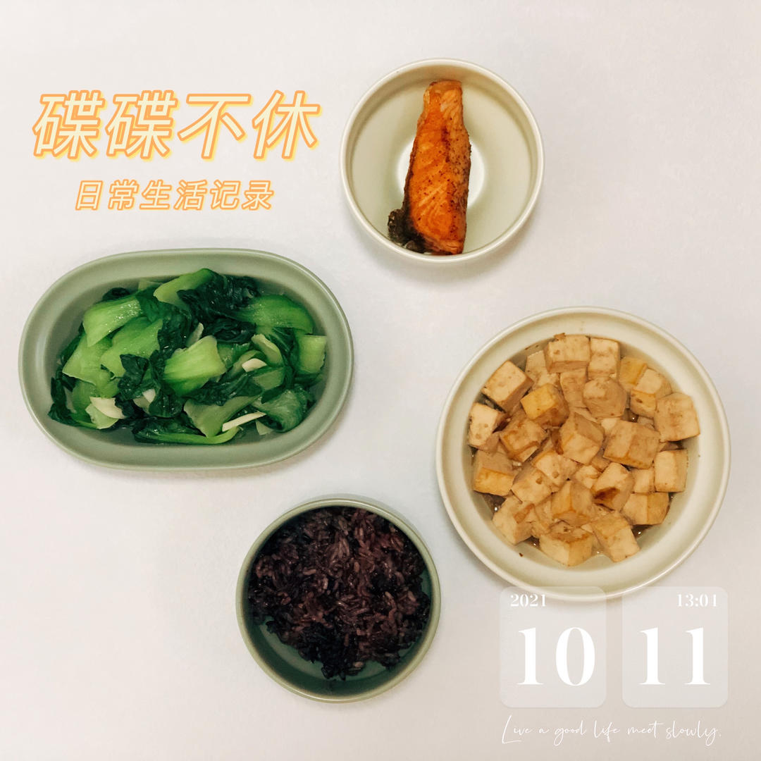 【健康饮食】碟碟不休的日常记录