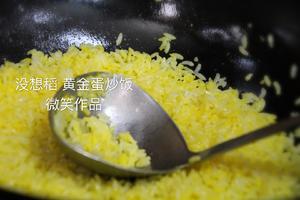 没想稻 ～黄金蛋炒饭的做法 步骤5