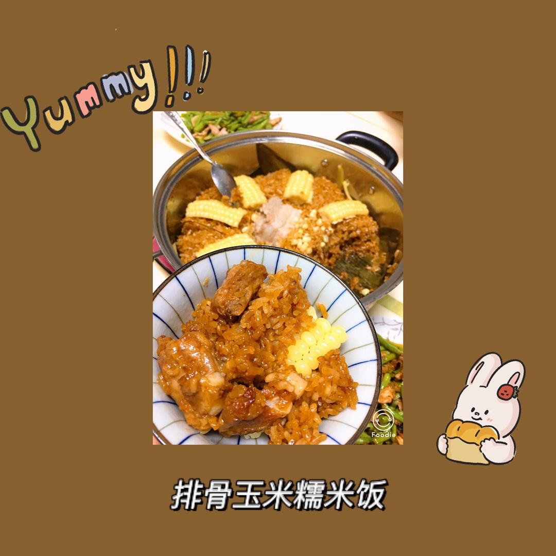 糯米蒸排骨