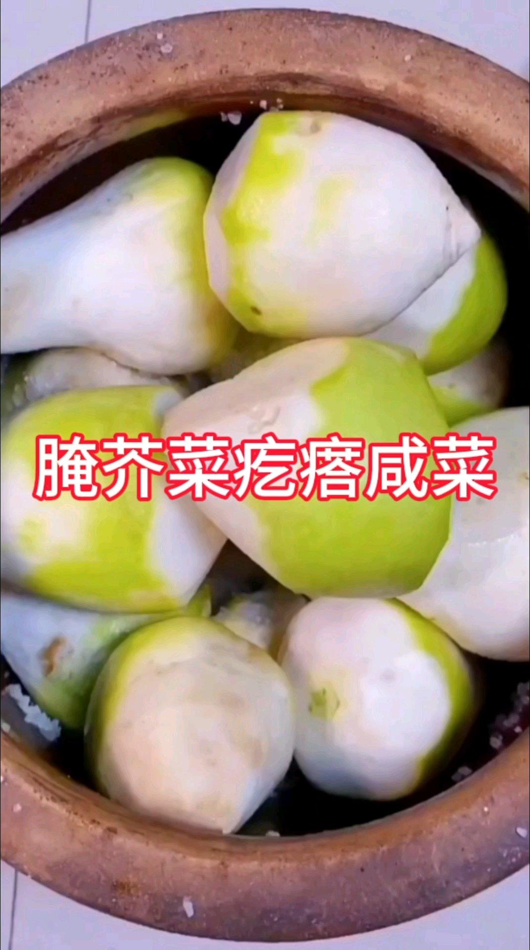 腌芥菜疙瘩咸菜的做法