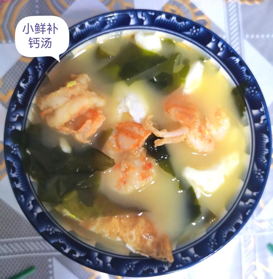 2岁+宝宝补钙汤--虾仁豆腐海带汤