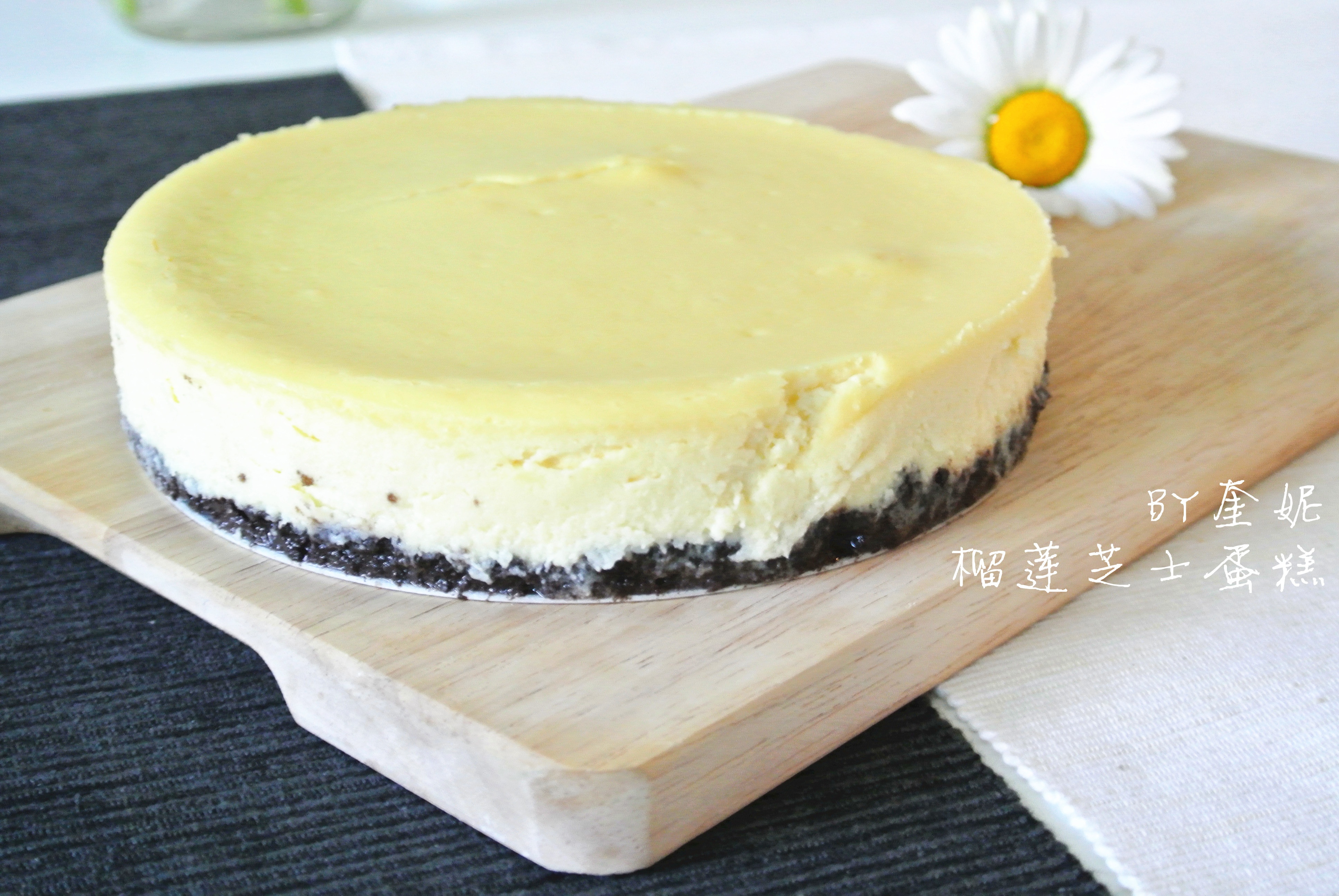榴莲芝士蛋糕