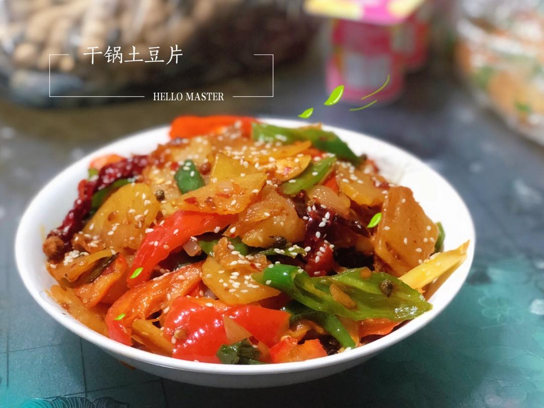 干锅土豆片