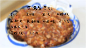 香港最受欢迎的酥皮叉烧包的做法 步骤2
