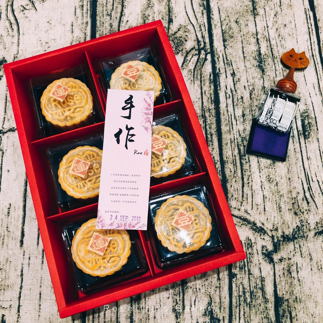 广式月饼——莲蓉蛋黄月饼（63克）