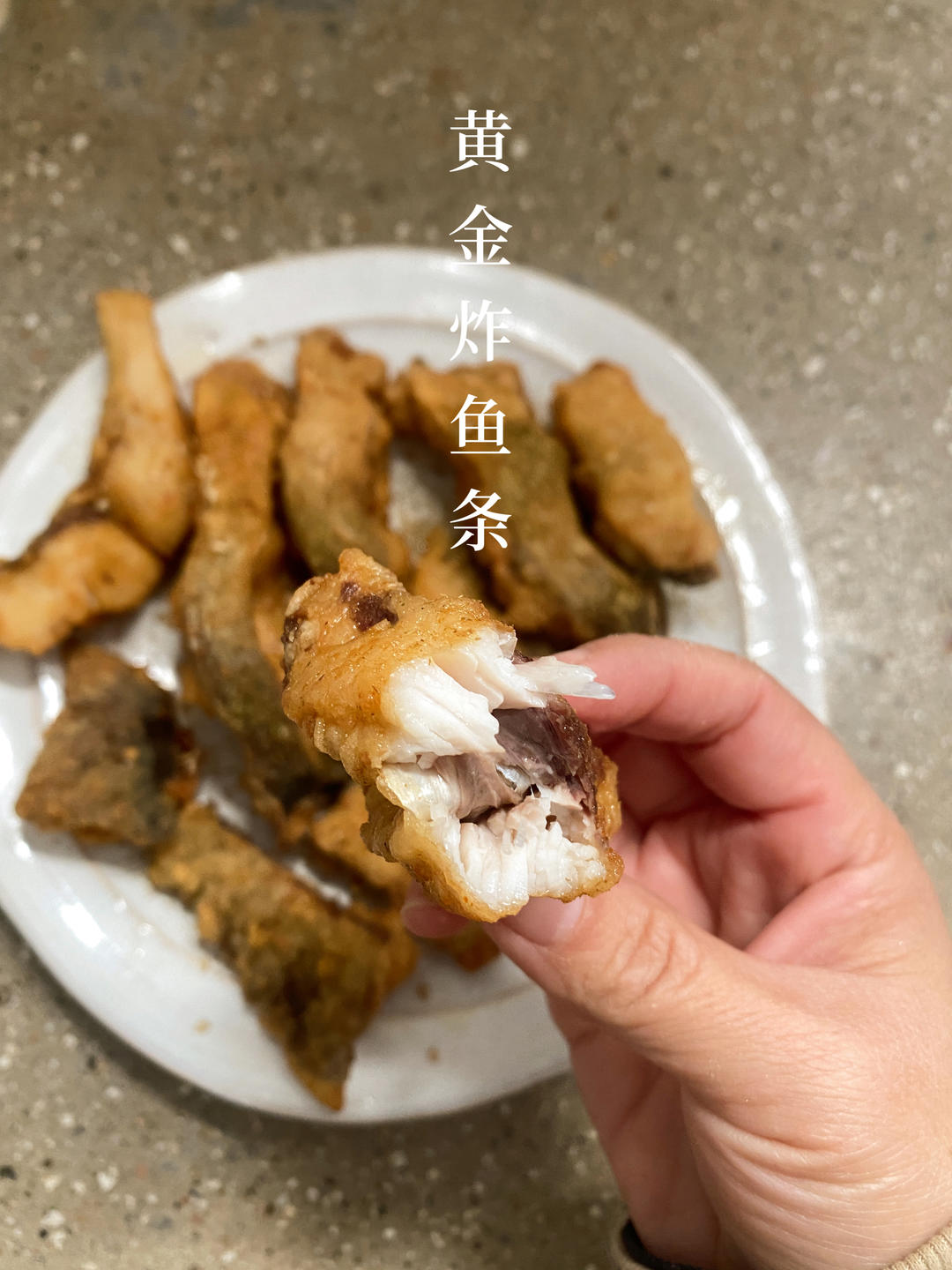 高质量零食·黄金炸鱼条的做法