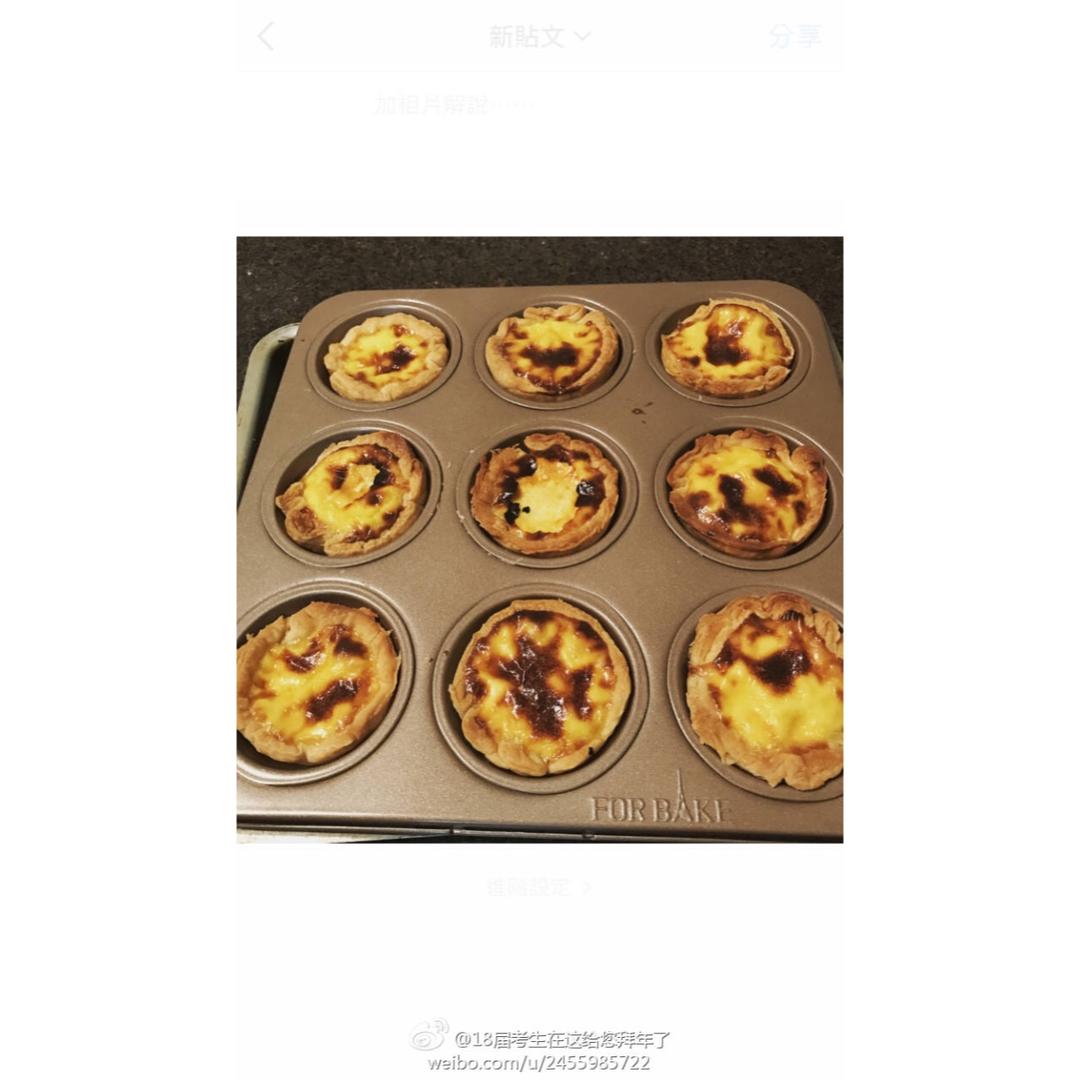 蛋挞 Egg Tart