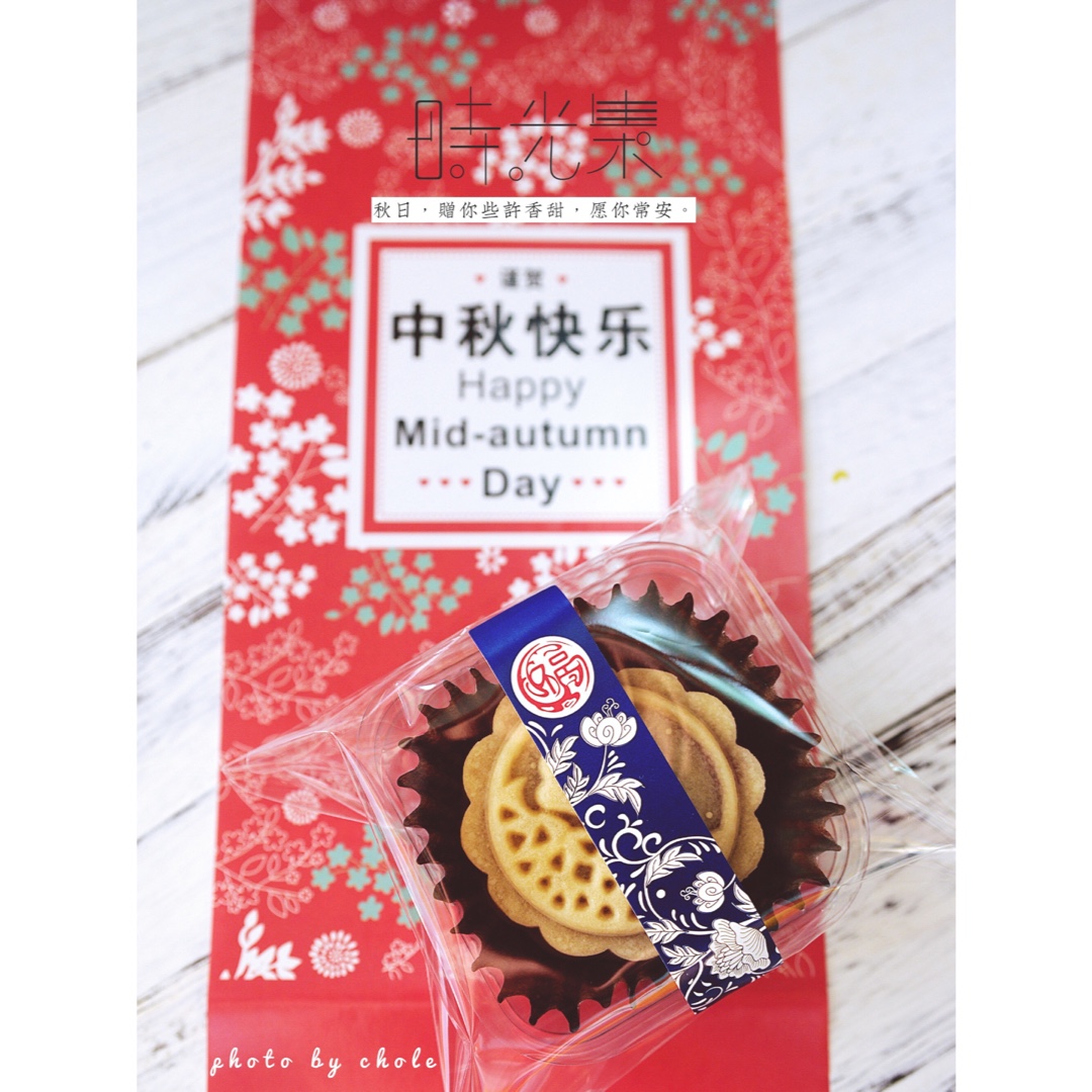 黑芝麻低糖月饼