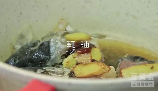 豆厨房|鱼头豆黄金腐竹煲，滋补又营养的做法 步骤9