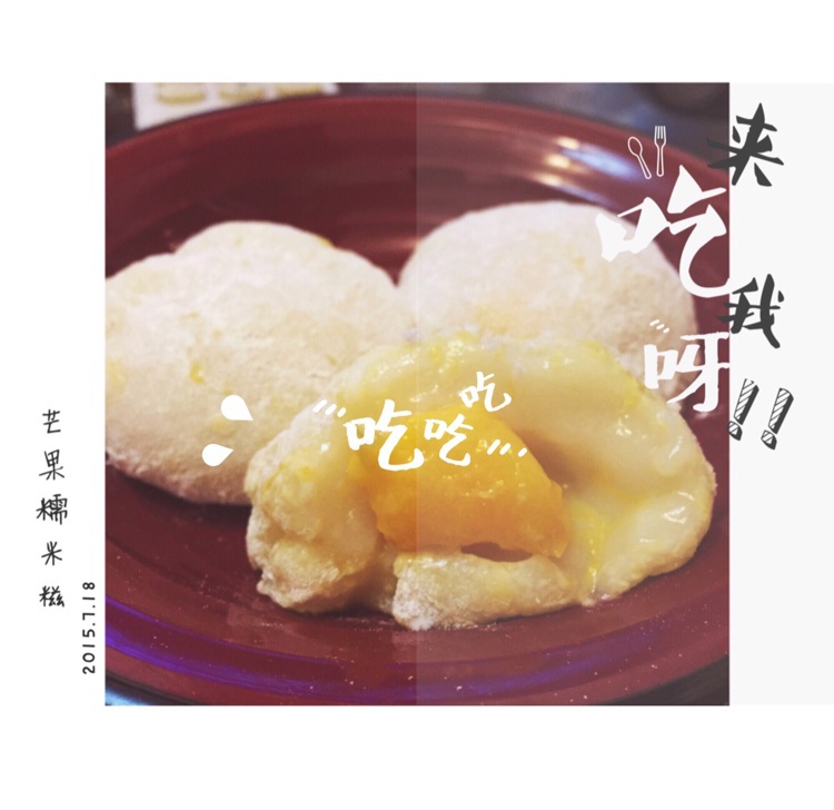 《Tinrry下午茶》教你做糯米糍