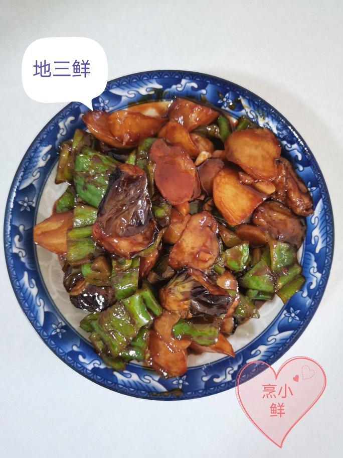 超级下饭的地三鲜