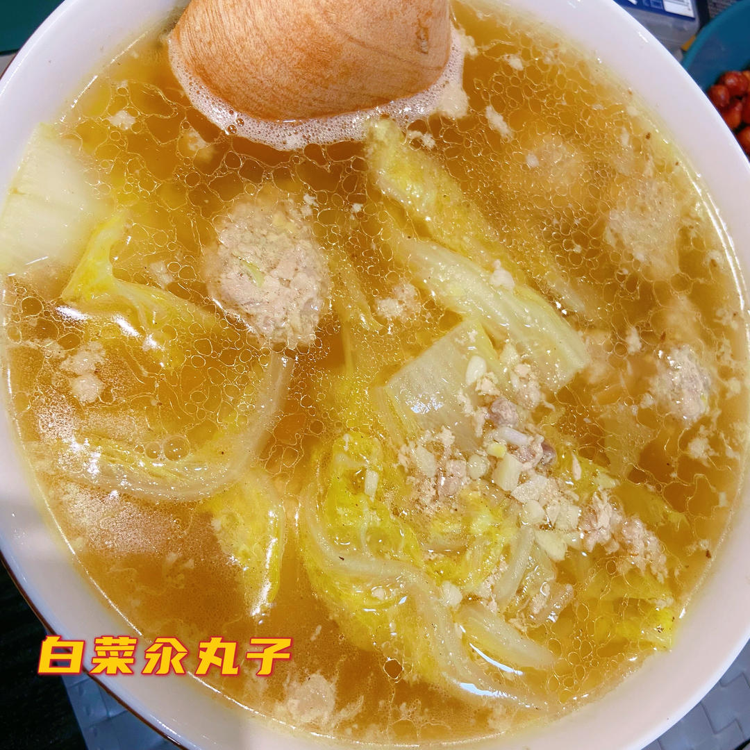 家常白菜汆丸子