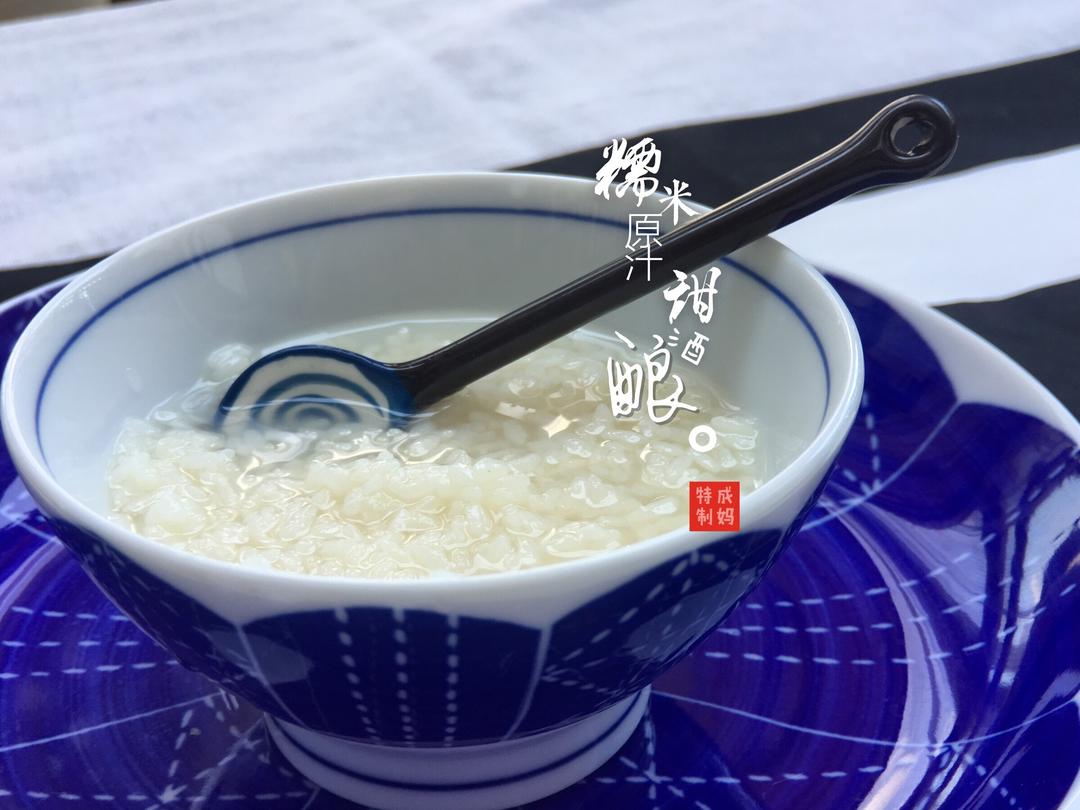 家常版甜酒酿（超详细）