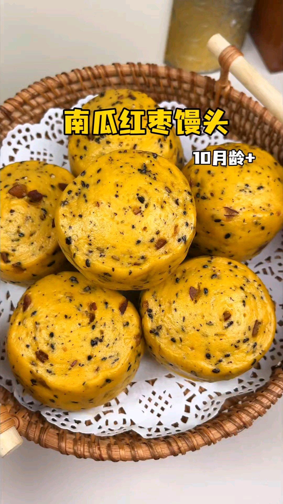 宝宝辅食十月龄 南瓜红枣馒头