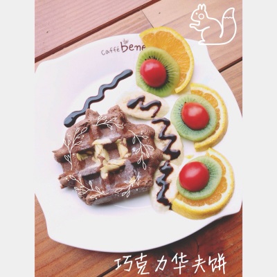 巧克力柳橙松饼