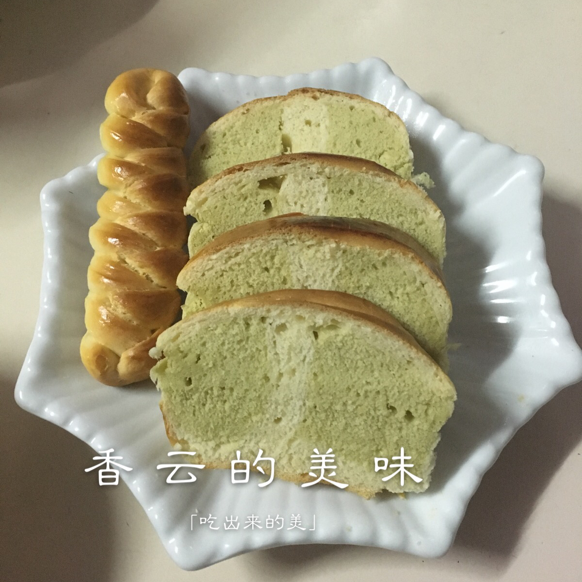 抹茶双色豆渣面包