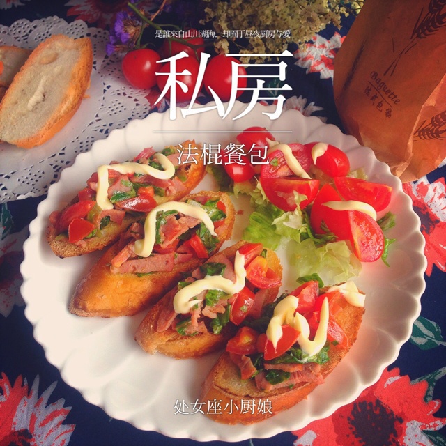 面包店小贵的人气面包轻松DIY【法式奶香片】