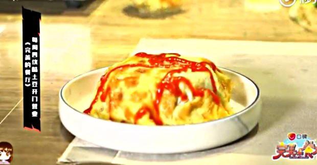 Justin黄明昊同款蛋包饭（简单好吃）