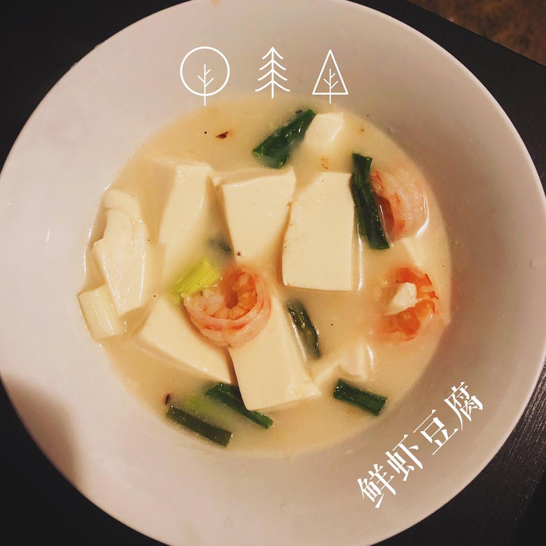 快手～鲜虾豆腐