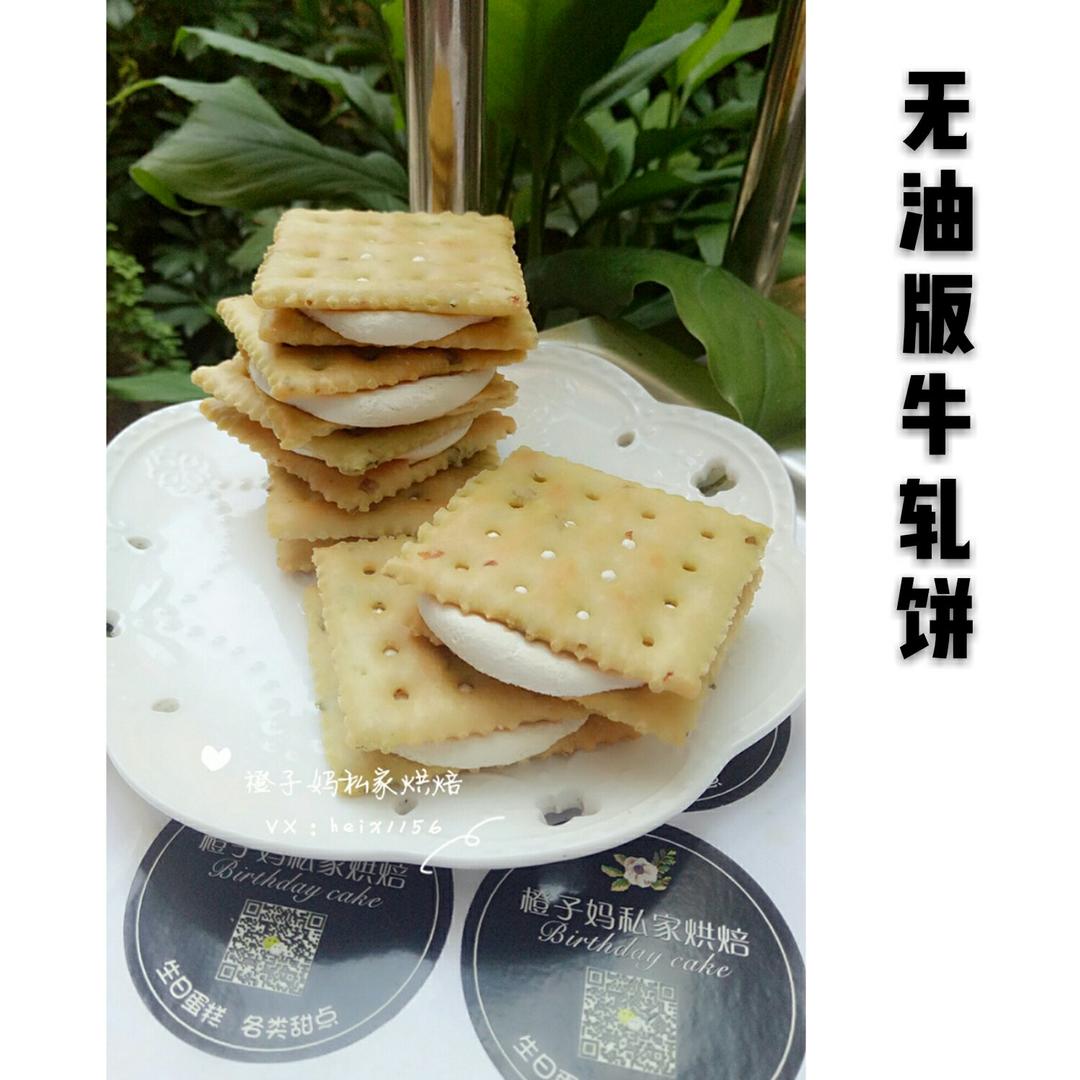 《Tinrry下午茶》教你做熬糖版牛轧糖