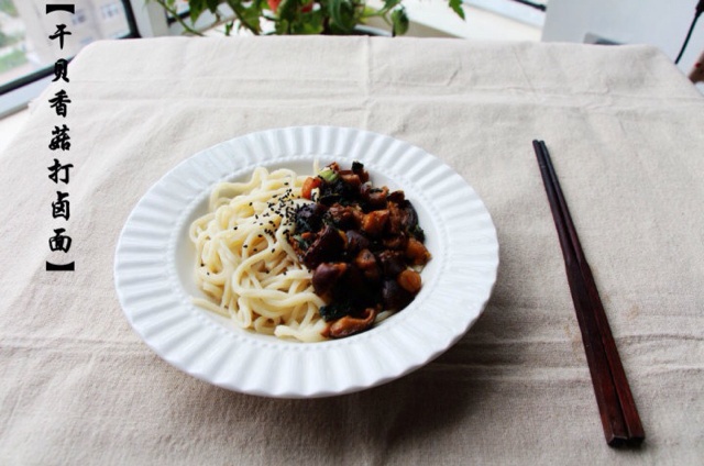香菇肉末打卤面