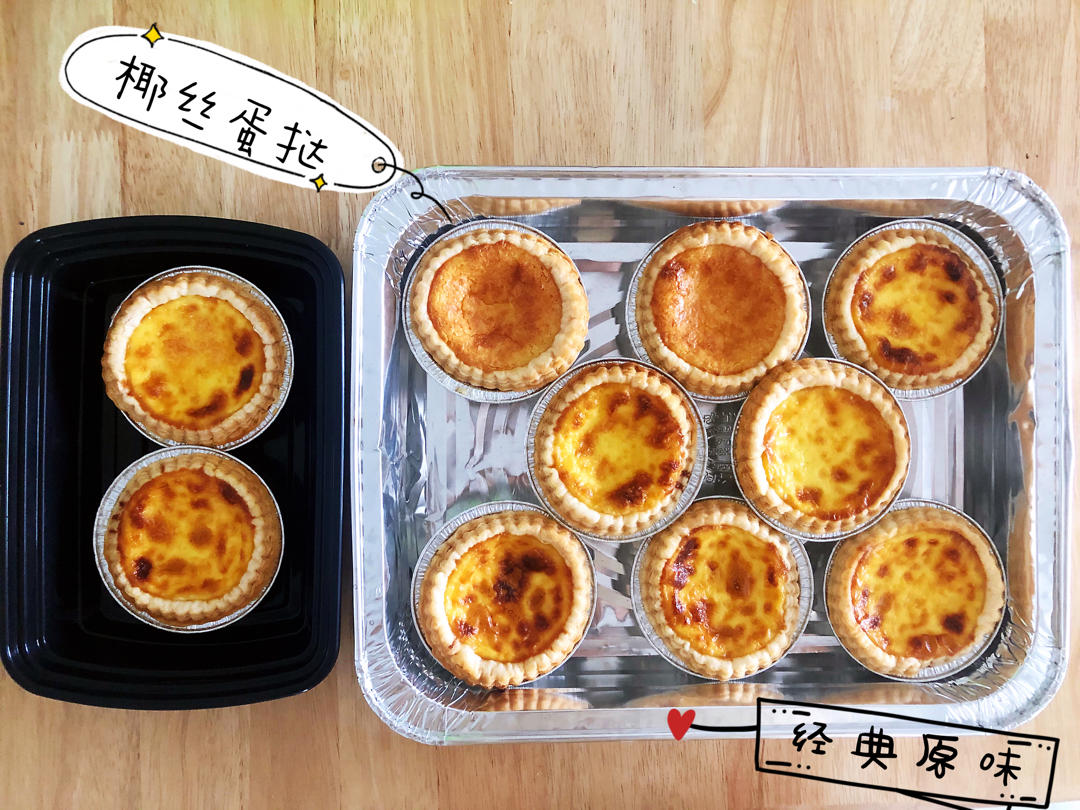 超简单超越KFC葡式蛋挞——太好吃啦