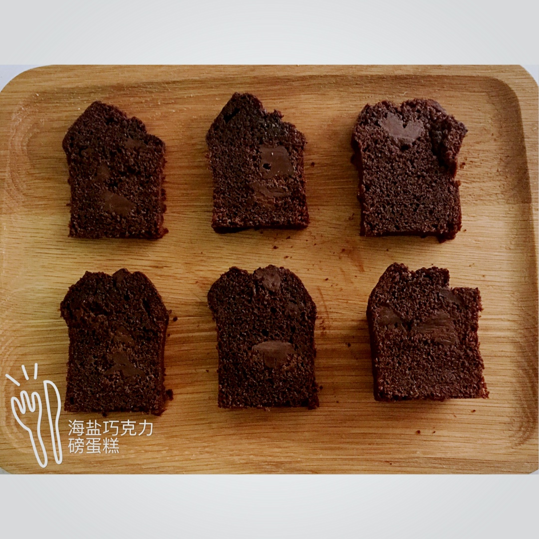 PH盐之花巧克力磅蛋糕