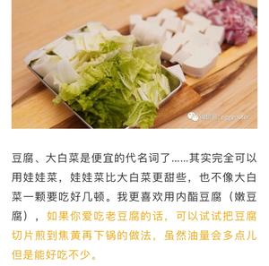 伊斯特艾格-梅肉豆腐菜汤的做法 步骤2