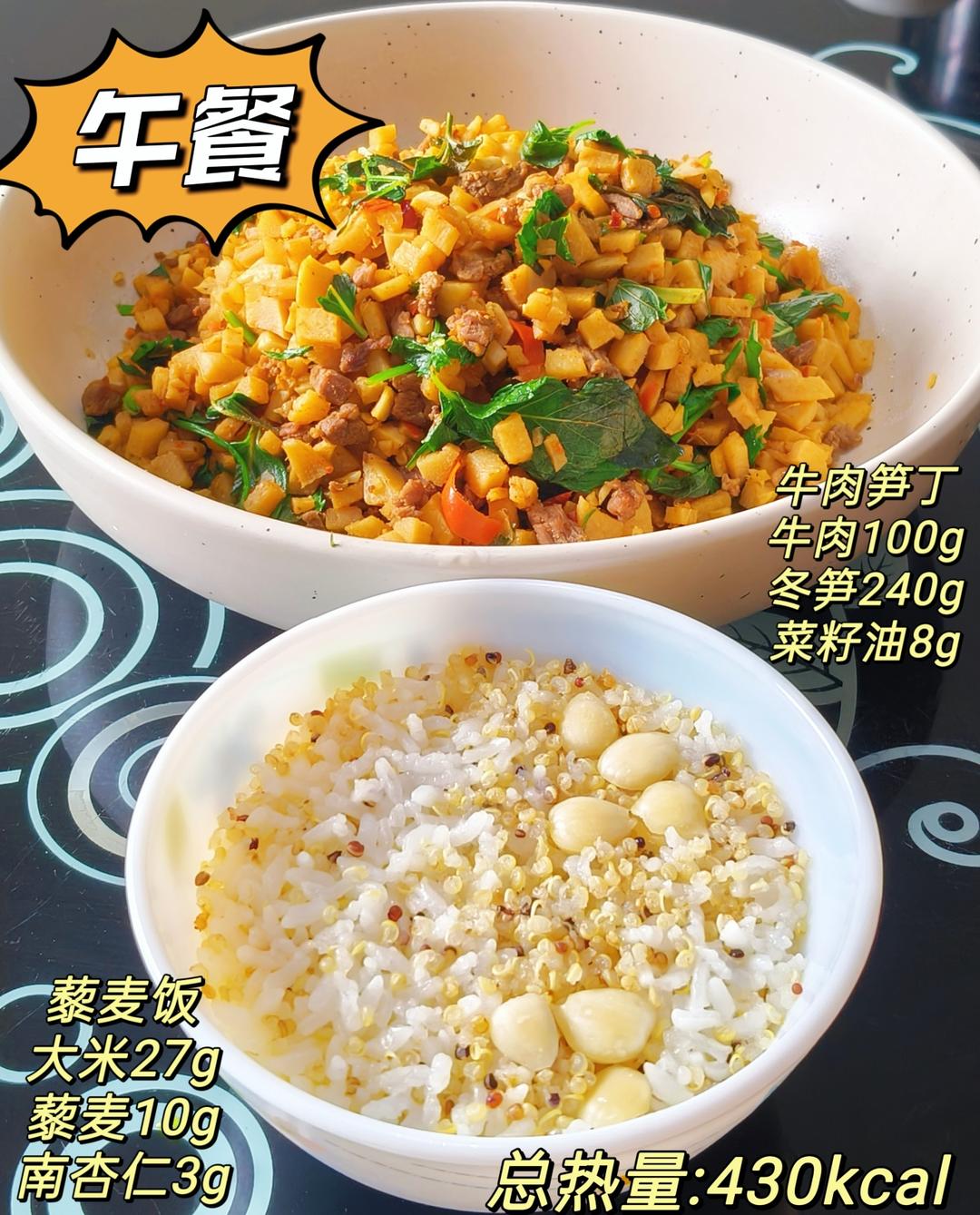 牛肉笋丁