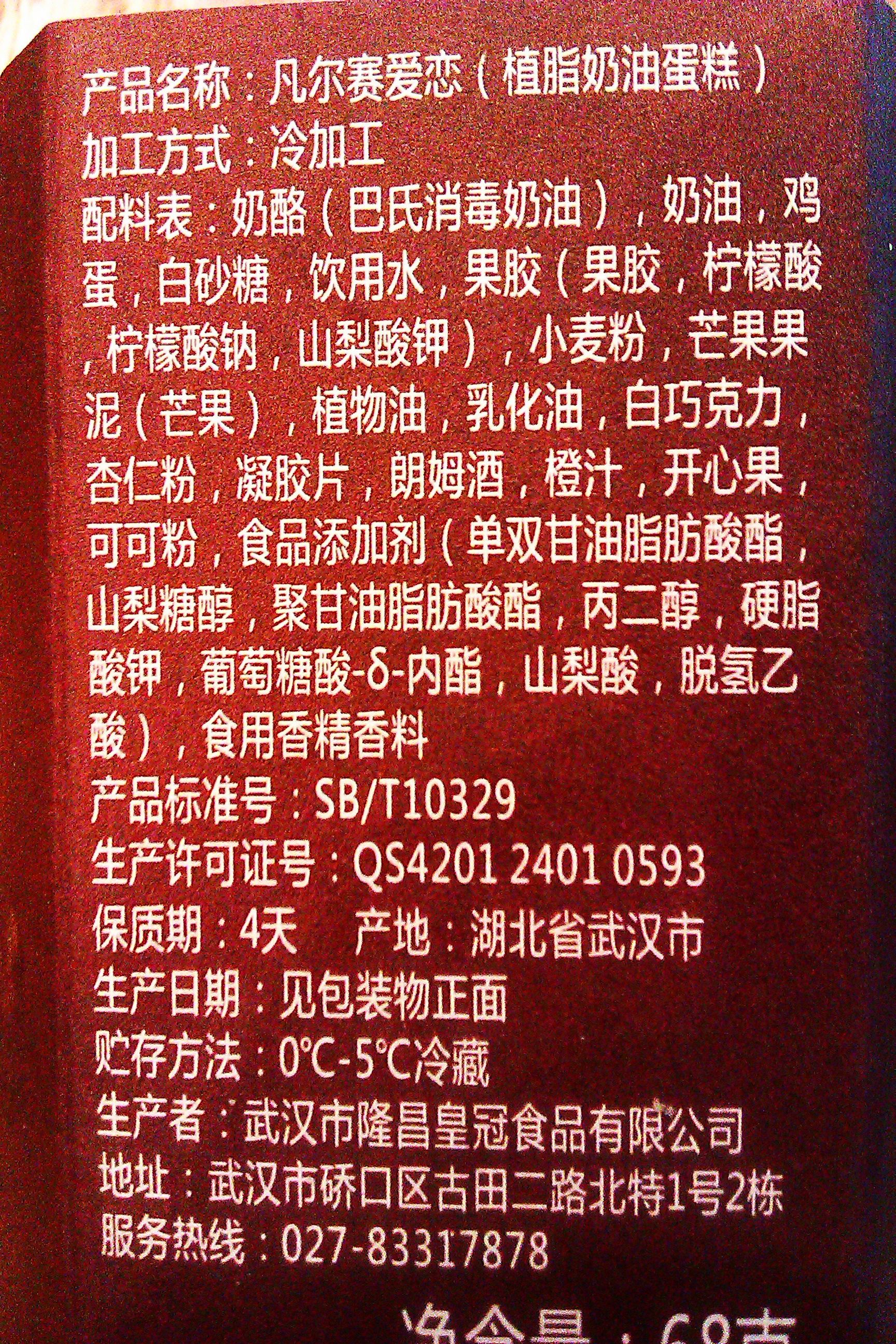 吃遍蛋糕店计划！