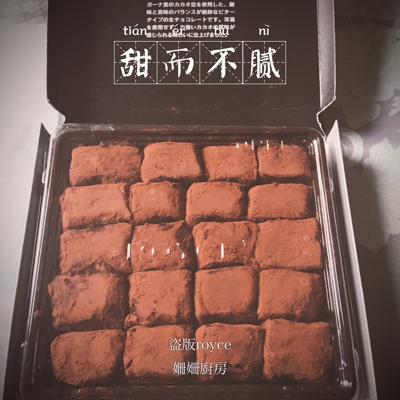 小嶋老师的生巧克力