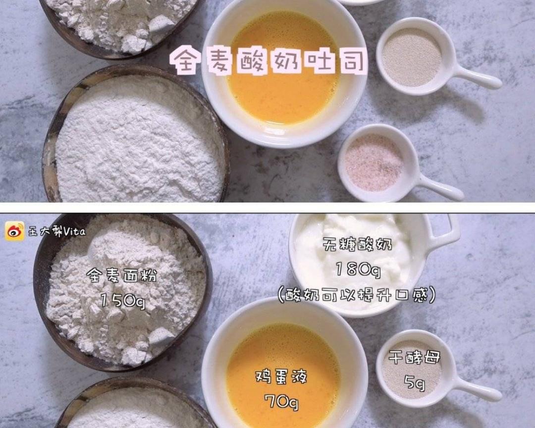 纯奶手撕吐司的做法 步骤1