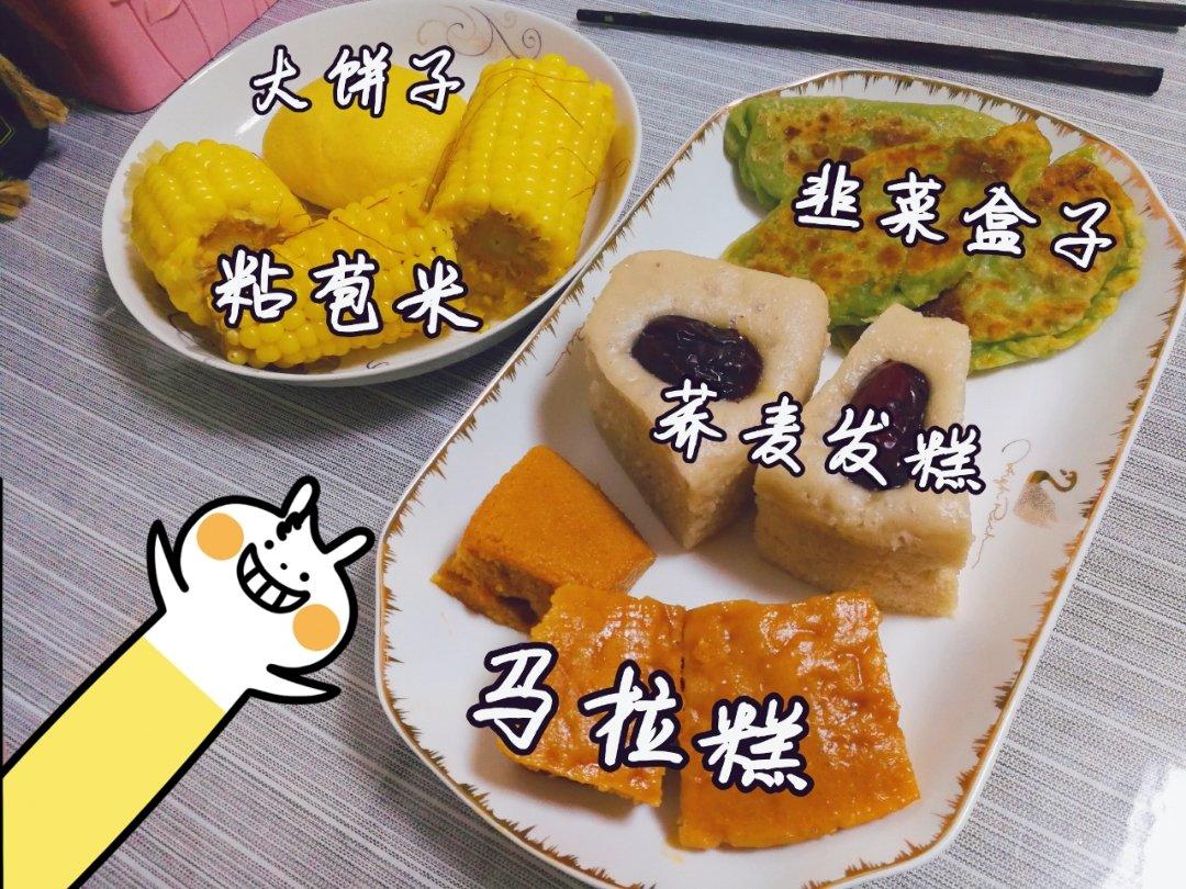 好好吃饭