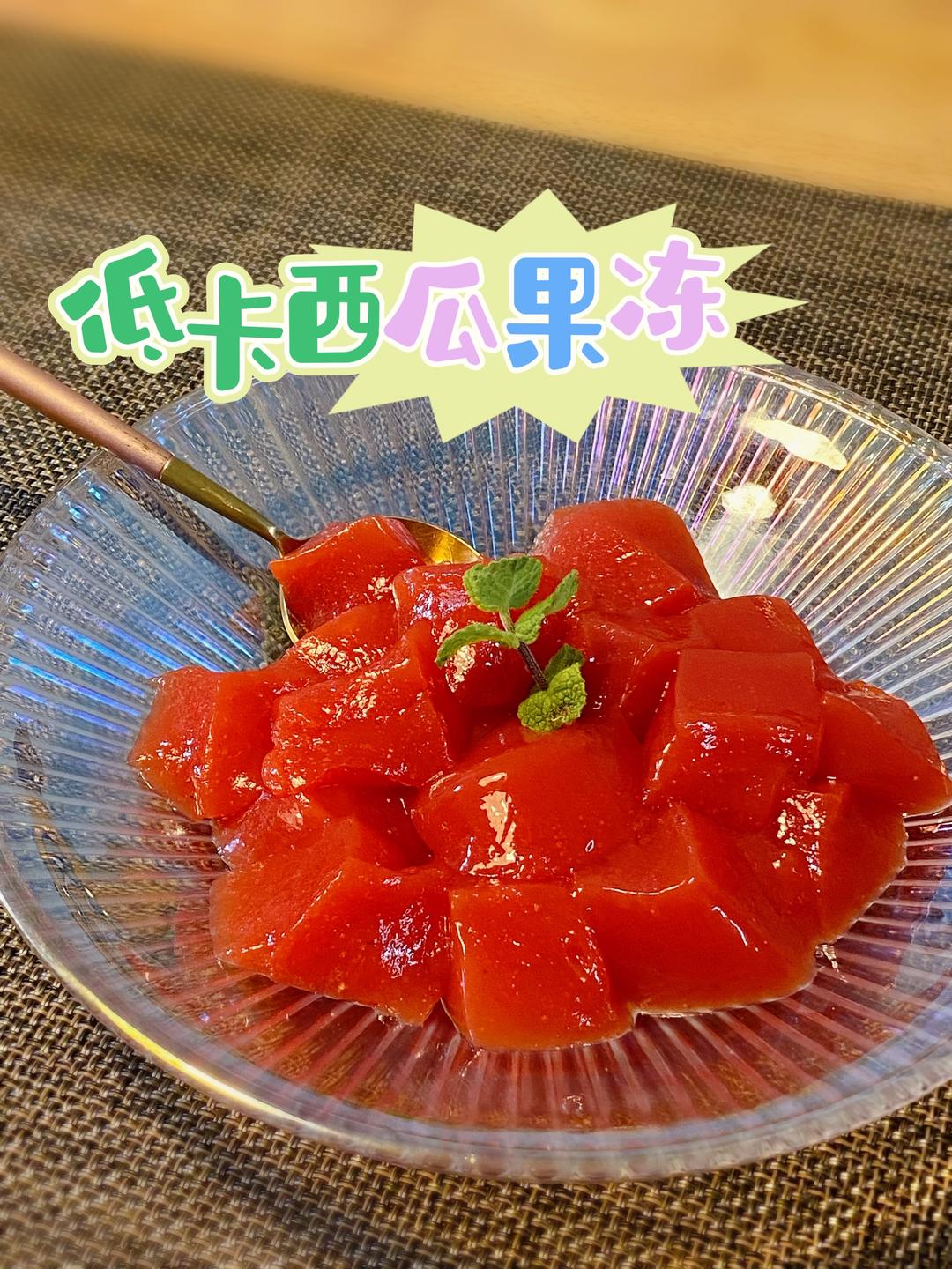 【低卡低碳甜品】洋车前子壳粉版西瓜果冻🍉的做法