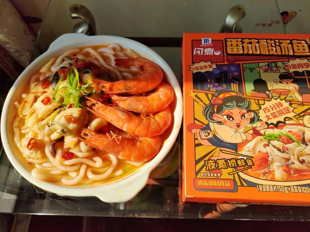 比酸菜鱼更鲜爽的鲜虾番茄酸汤鱼粉