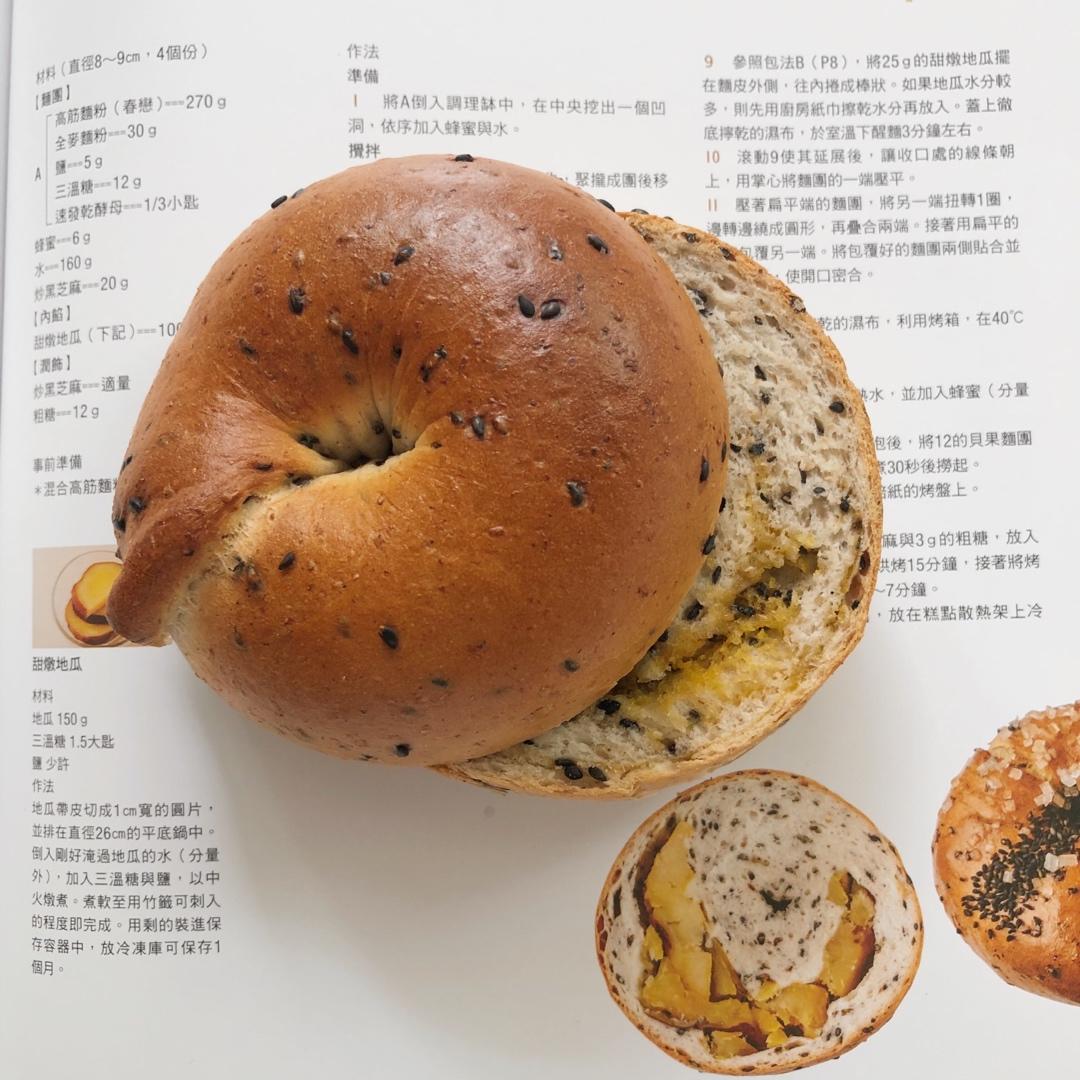 黑芝麻地瓜贝果