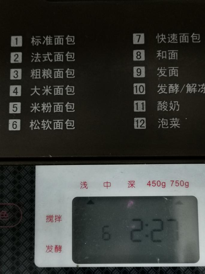 纯奶手撕吐司的做法 步骤1