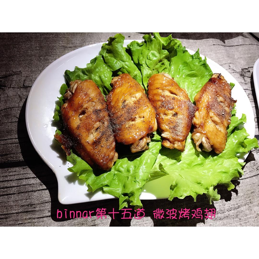 微波鸡翅