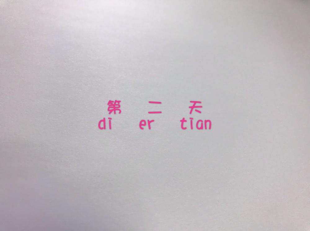 冬春第二天午餐（采购清单）的做法