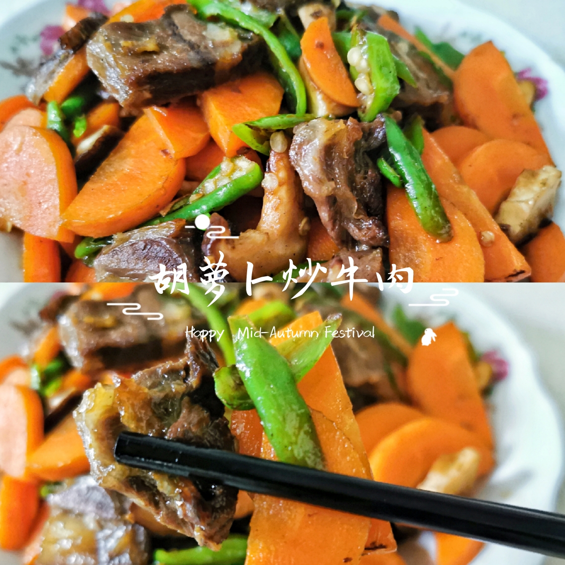 【高蛋白低脂肪】胡萝卜炒牛肉的做法