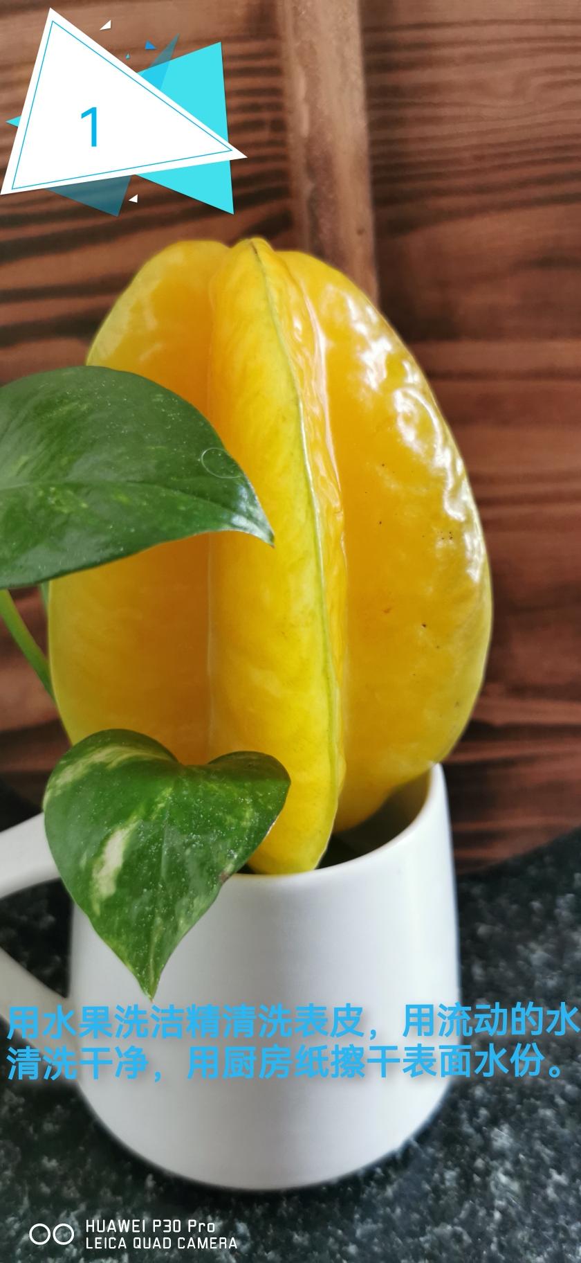 杨桃分解图的做法